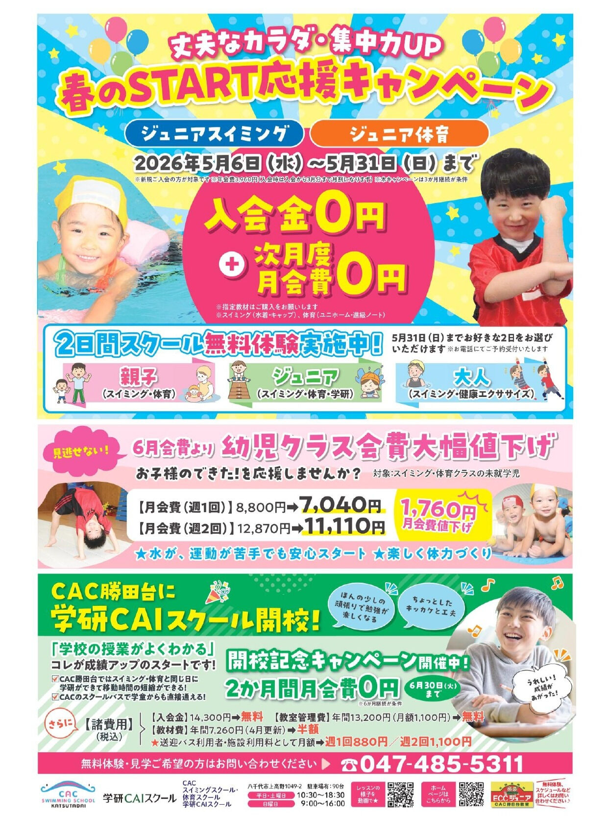 春の温かさと共に新しい季節が訪れ、この機会に新たな挑戦を始め