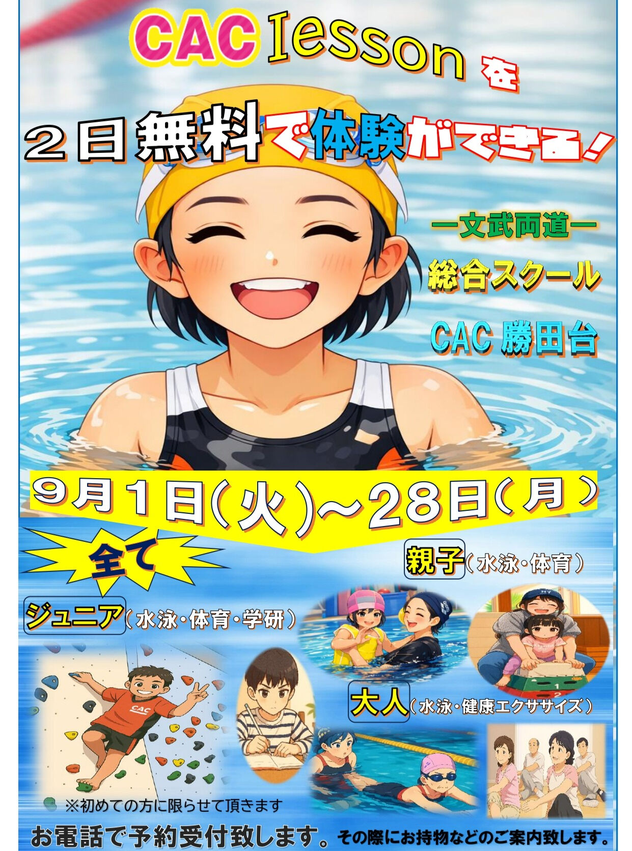 🌊新しい季節の始まりです！