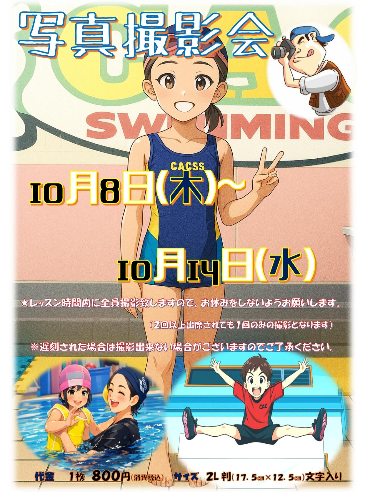 一週間限定イベントです！