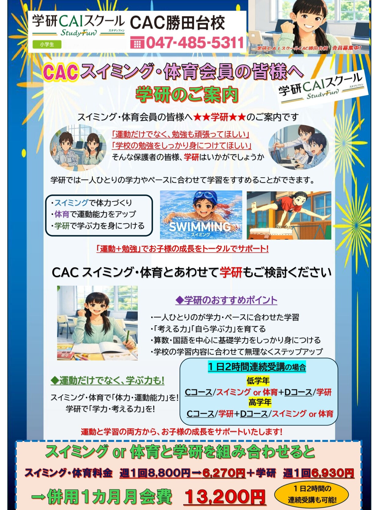 新しい可能性を広げましょう