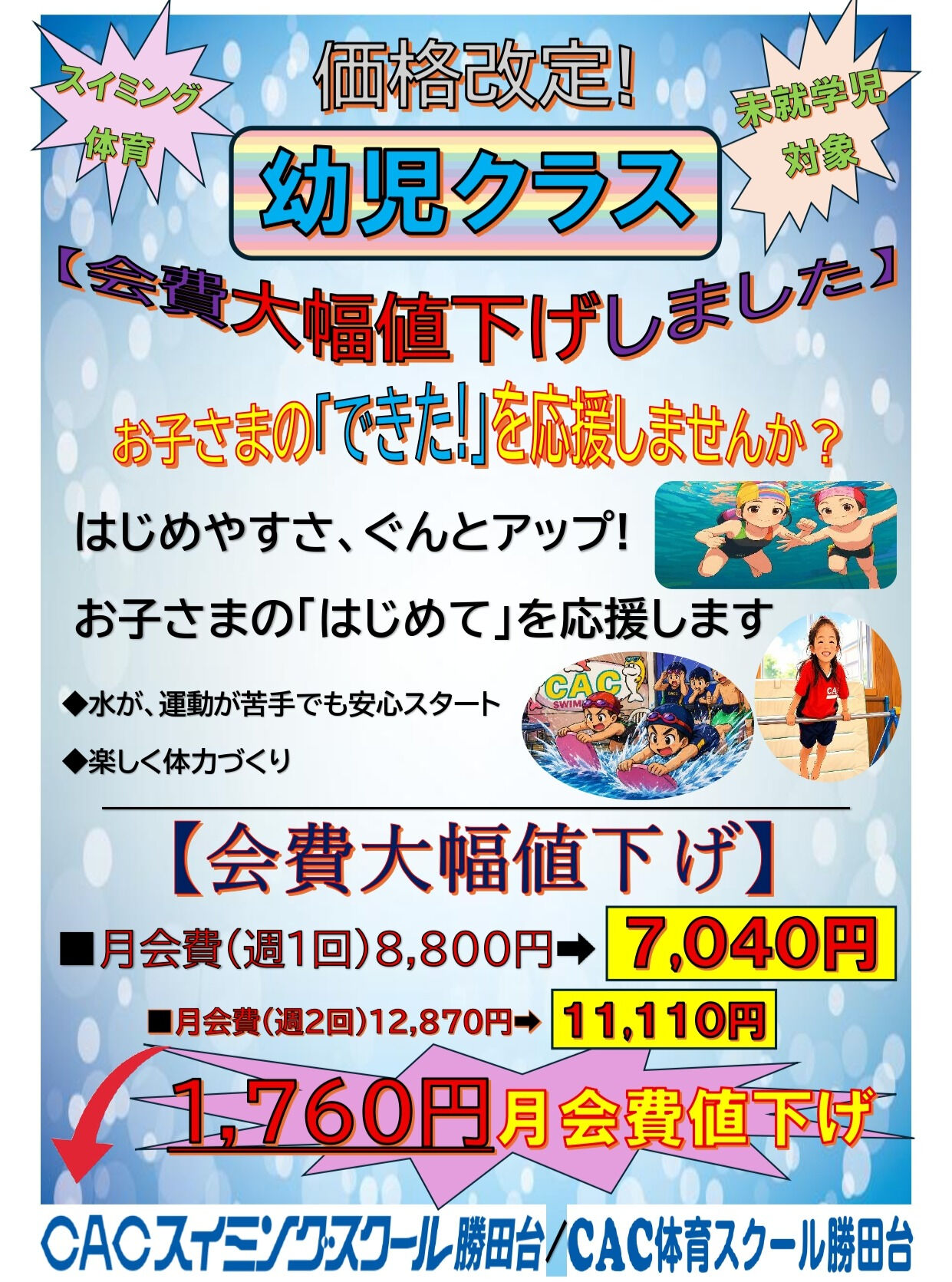 新しい一歩を応援します